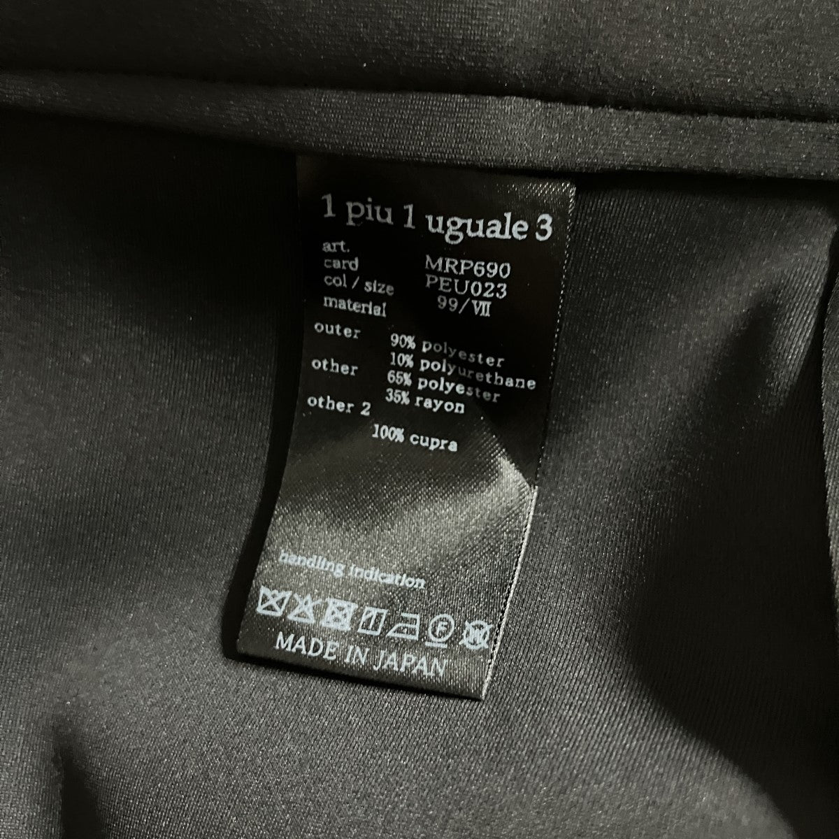 1piu1uguale3 タキシードスラックスパンツ 古着・中古-6枚目のアイテム画像