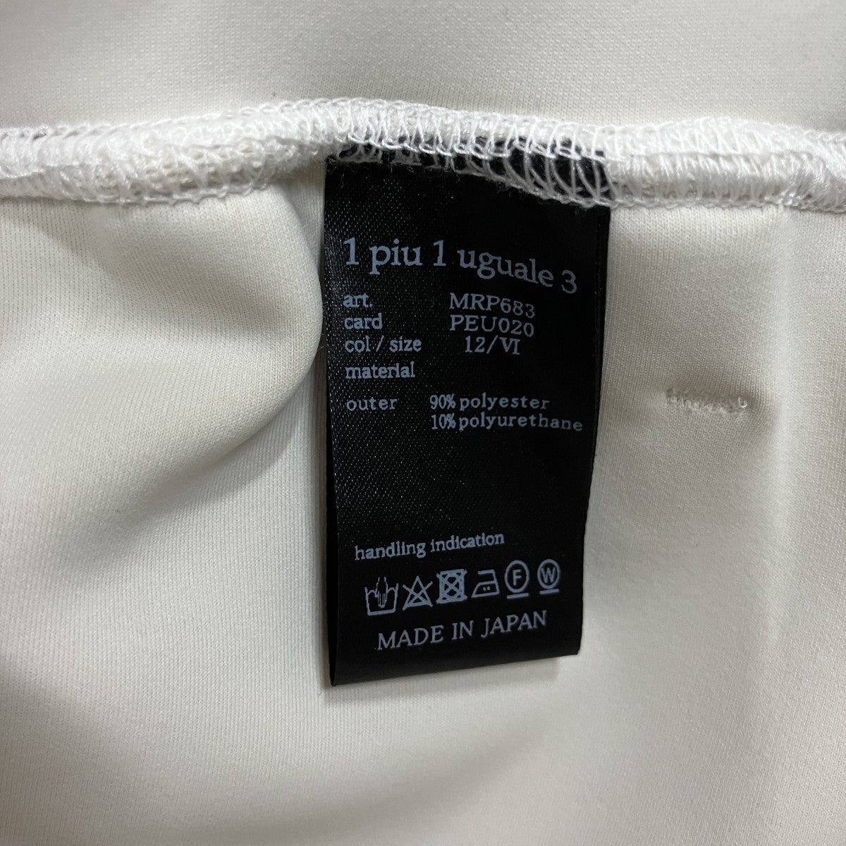 1piu1uguale3 リブパンツ 古着・中古-6枚目のアイテム画像