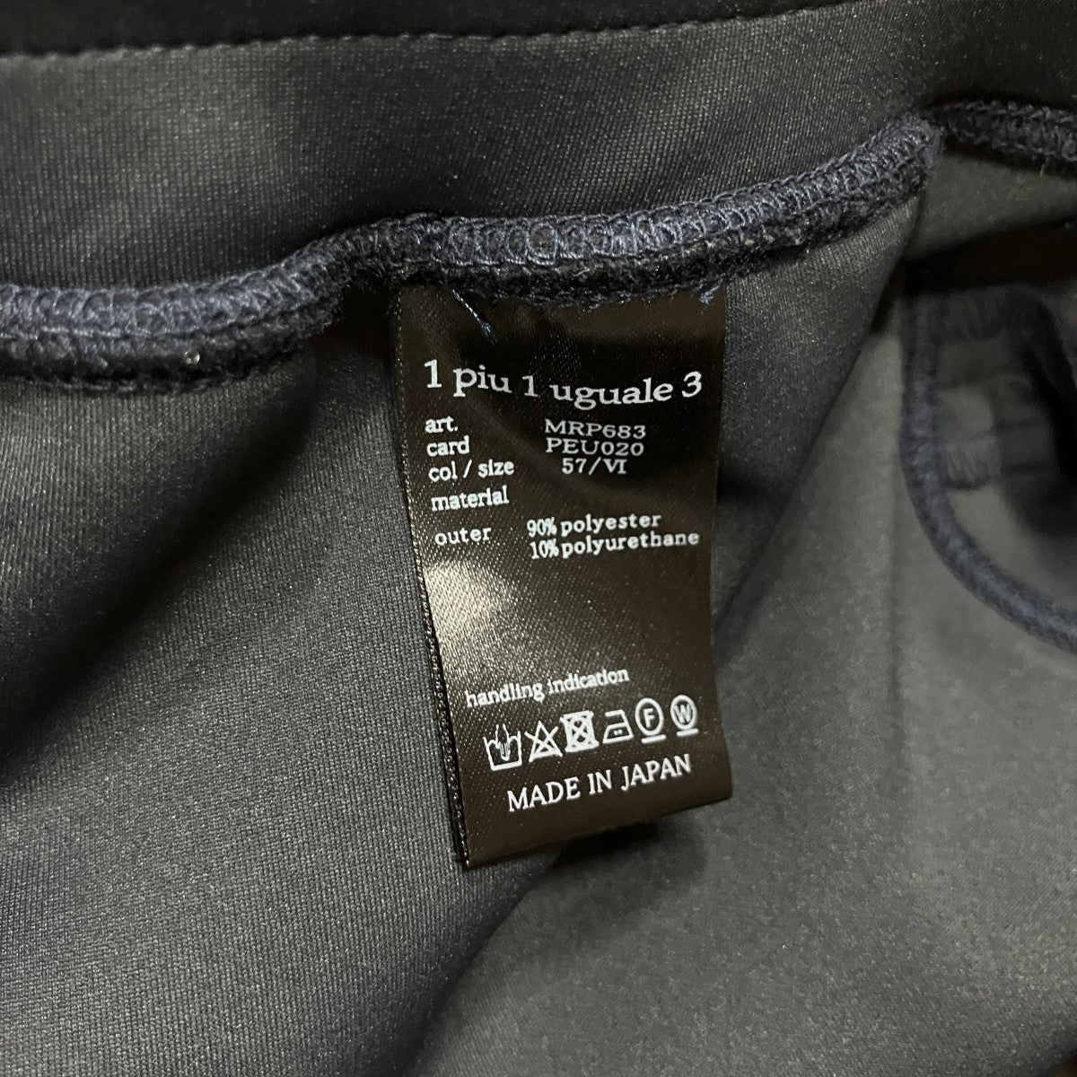 1piu1uguale3 パンツ 古着・中古-6枚目のアイテム画像