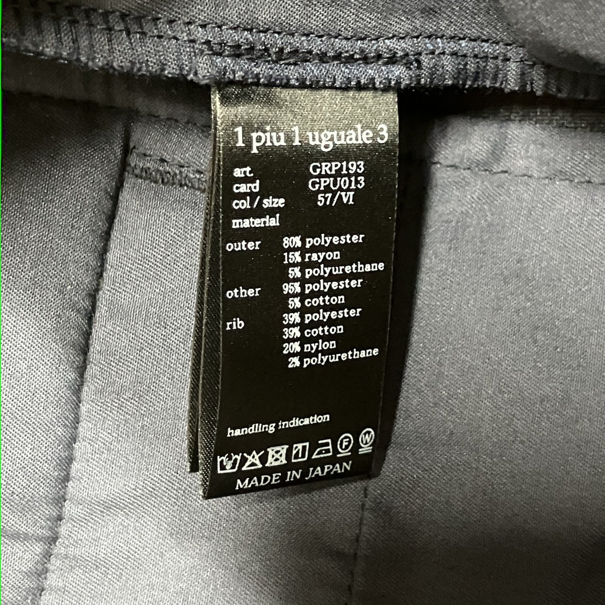 リブロゴパンツ