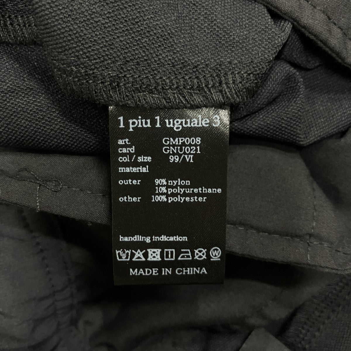 1piu1uguale3 ×三浦技研 リブパンツ 古着・中古-6枚目のアイテム画像