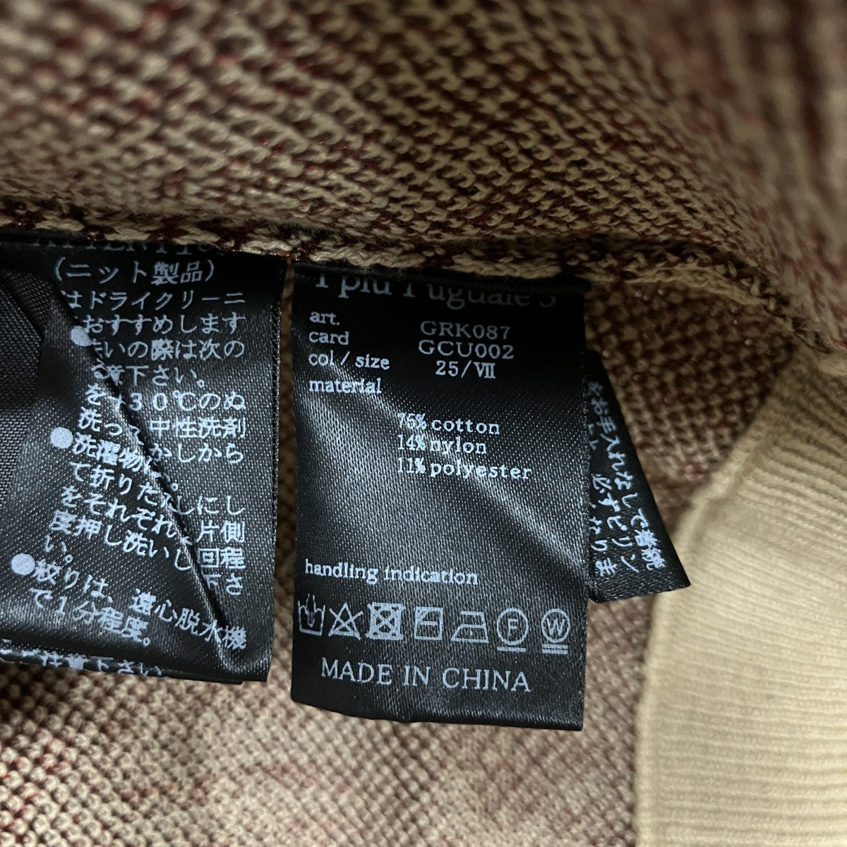 1piu1uguale3 ニットトラックジャケット 古着・中古-6枚目のアイテム画像