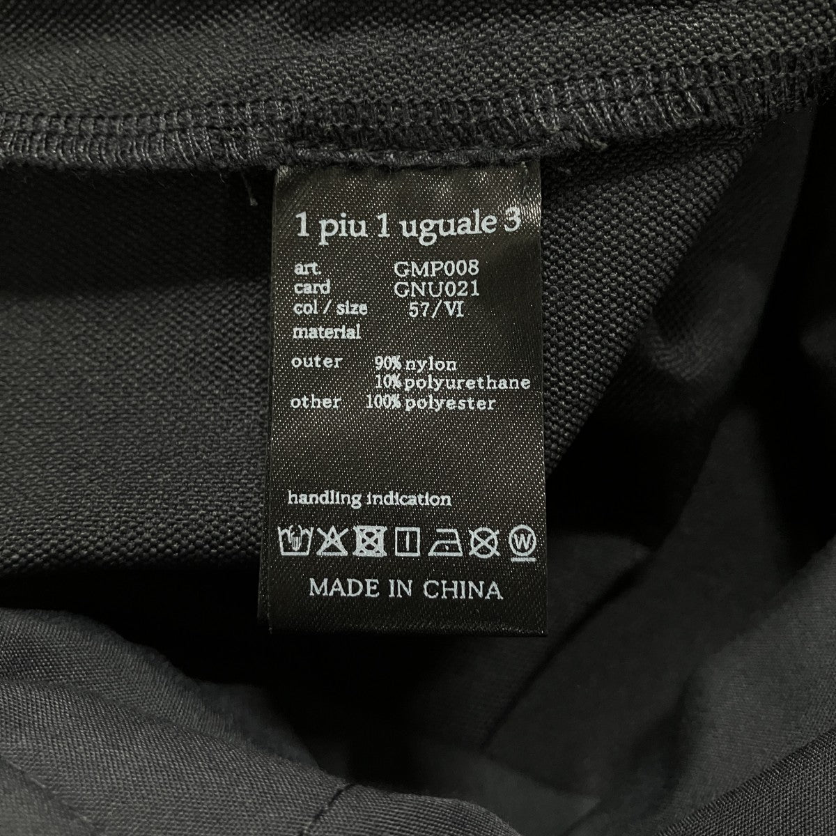 1piu1uguale3 ×三浦技研 リブパンツ 古着・中古-6枚目のアイテム画像