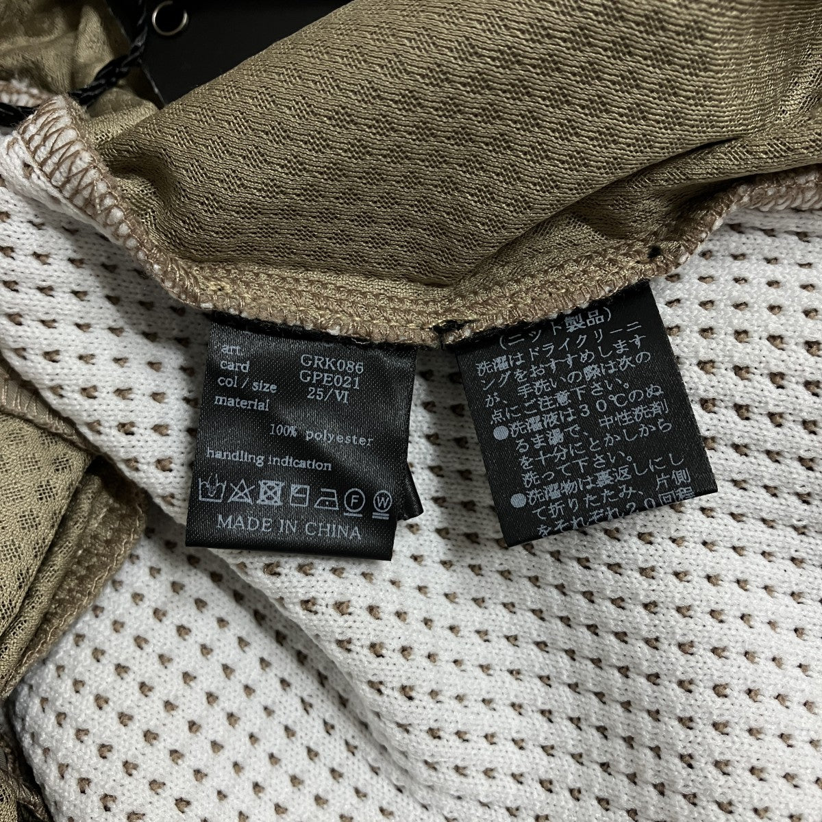 1piu1uguale3 ニットパンツ 古着・中古-6枚目のアイテム画像