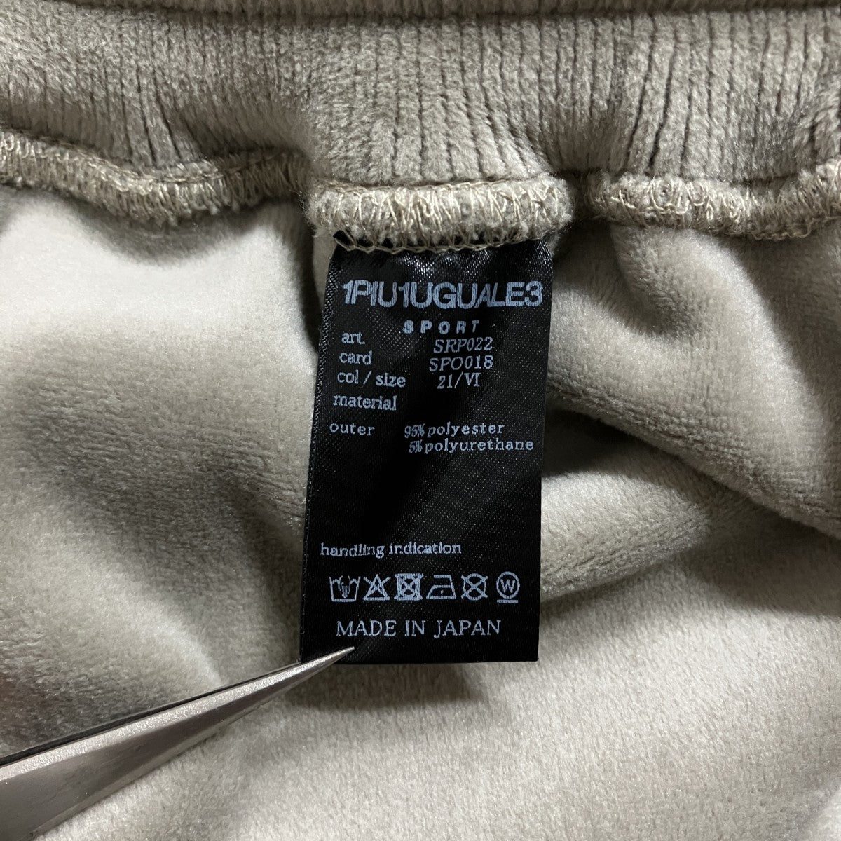 1piu1uguale3 ハイブリットトラウザーズパンツ 古着・中古-7枚目のアイテム画像