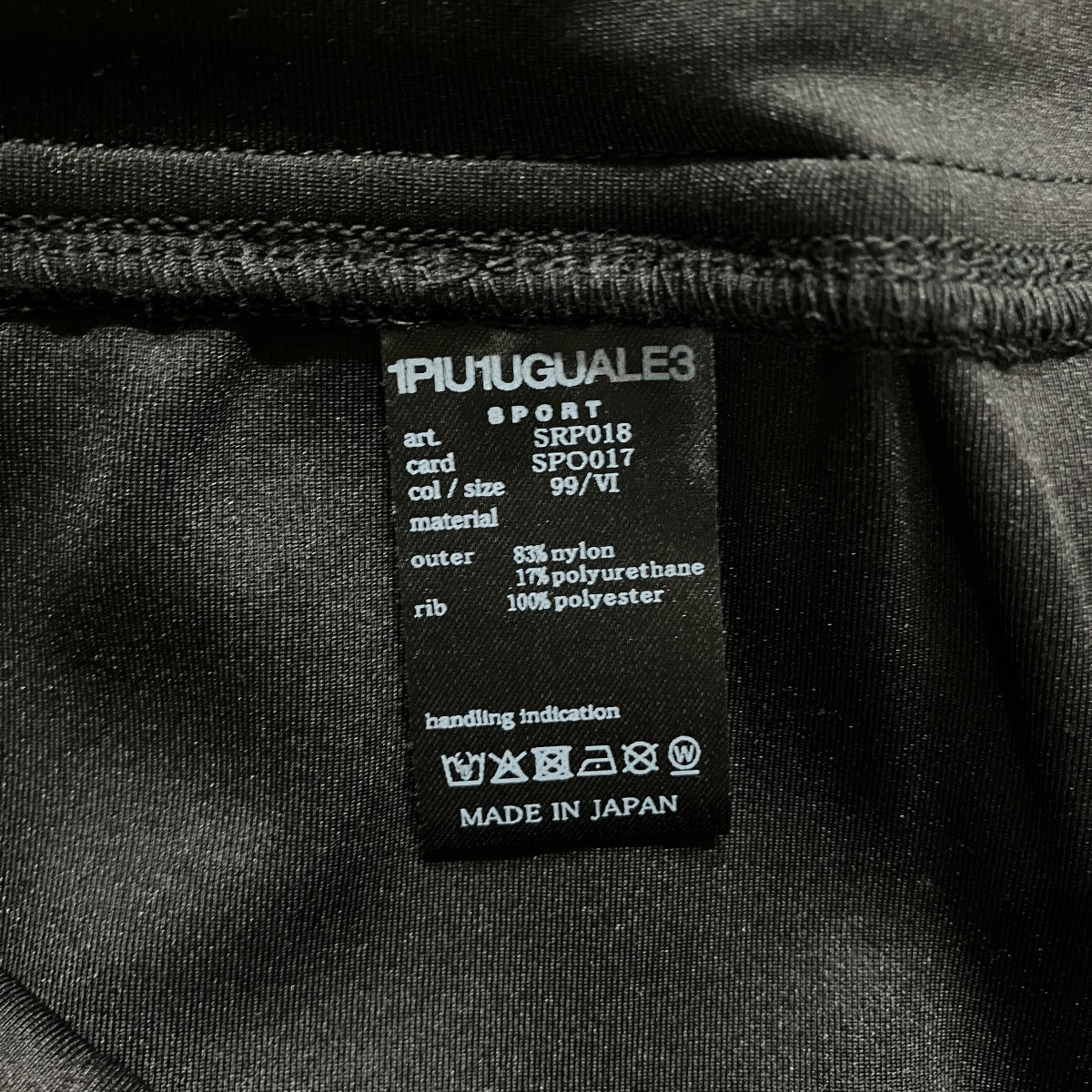 1piu1uguale3 リラックスイージートラックパンツ 古着・中古-6枚目のアイテム画像