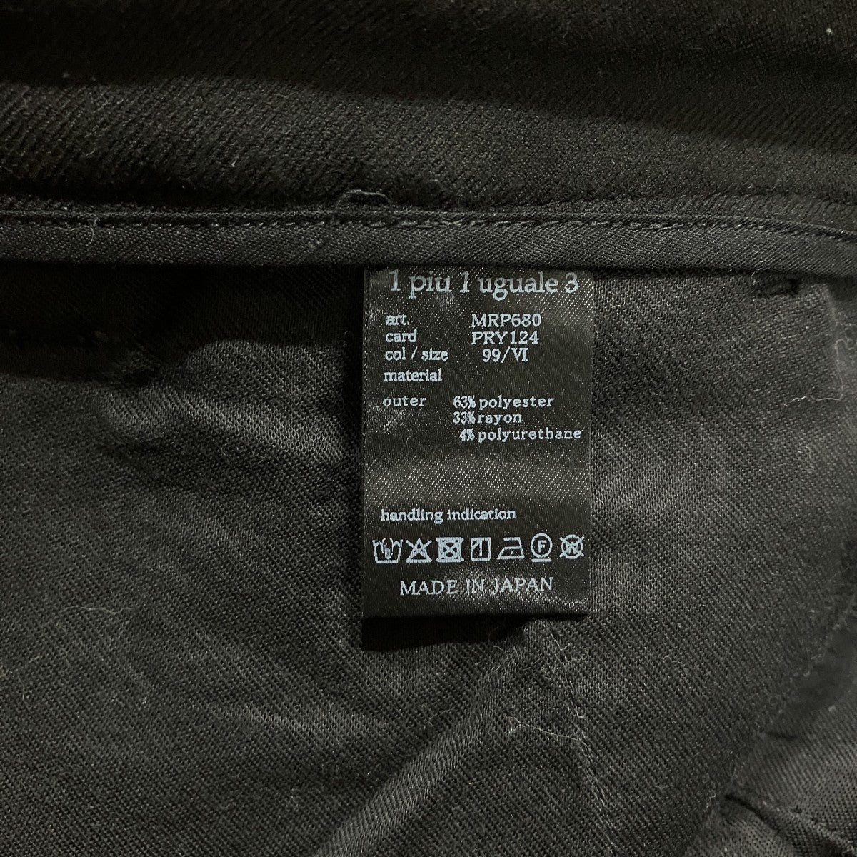 1piu1uguale3 スラックスパンツ 古着・中古-7枚目のアイテム画像