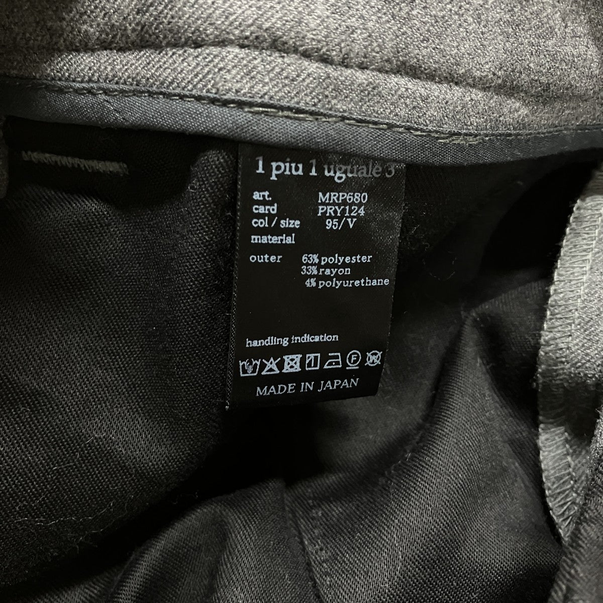 1piu1uguale3 スラックスパンツ 古着・中古-7枚目のアイテム画像