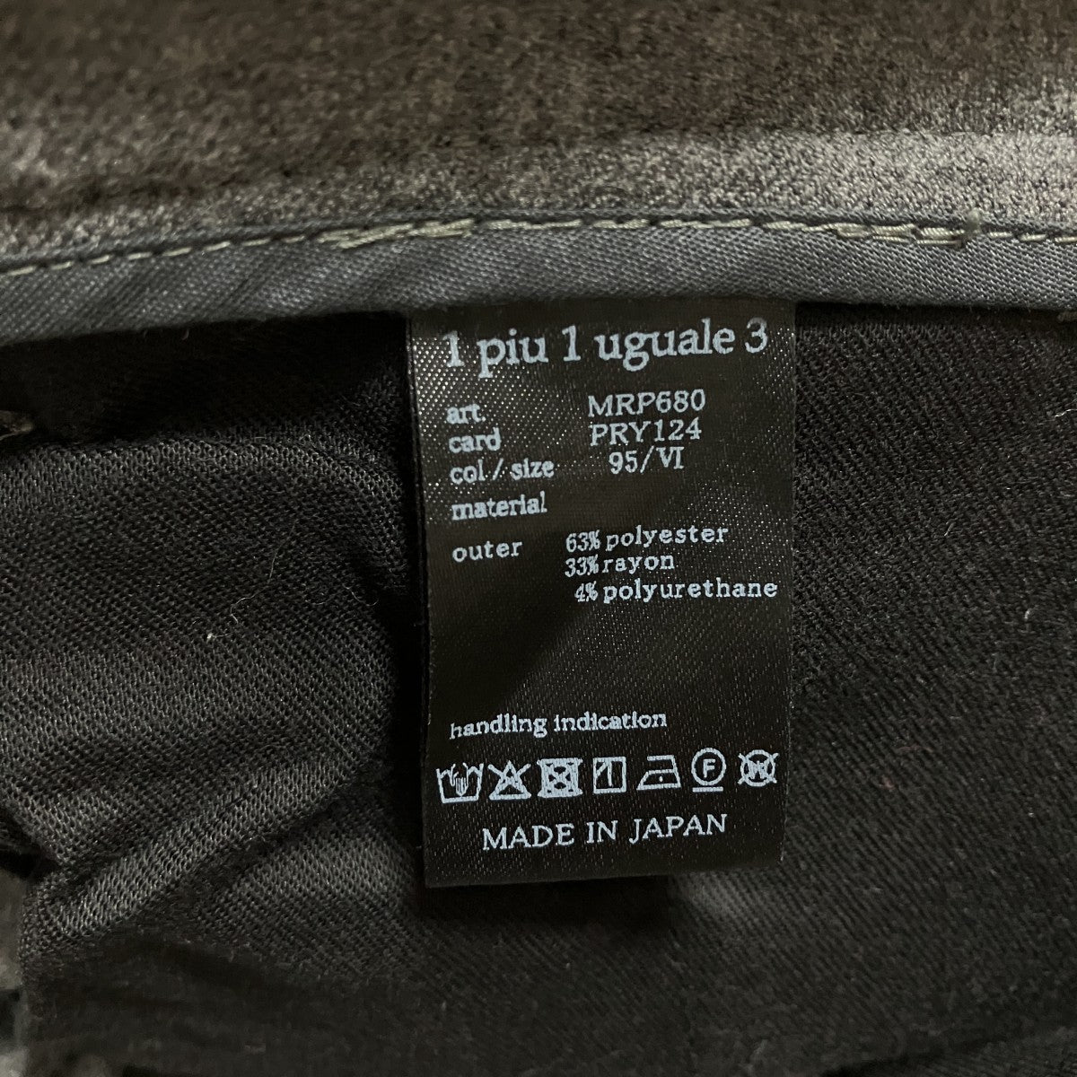 1piu1uguale3 スラックスパンツ 古着・中古-7枚目のアイテム画像