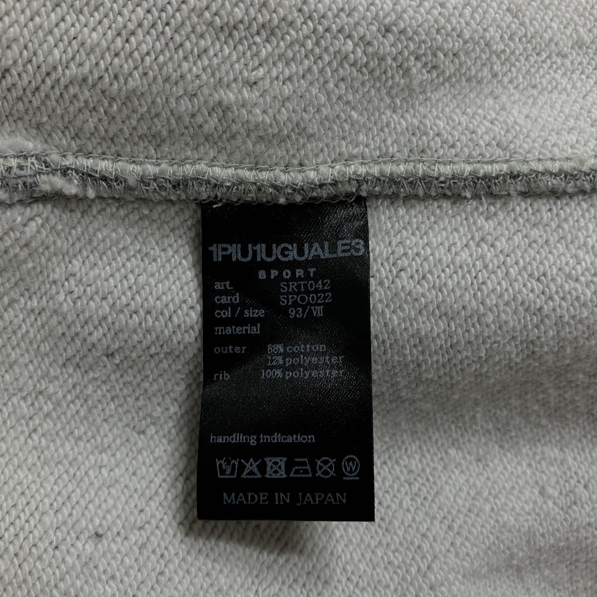 1piu1uguale3 プルオーバーパーカー 古着・中古-6枚目のアイテム画像