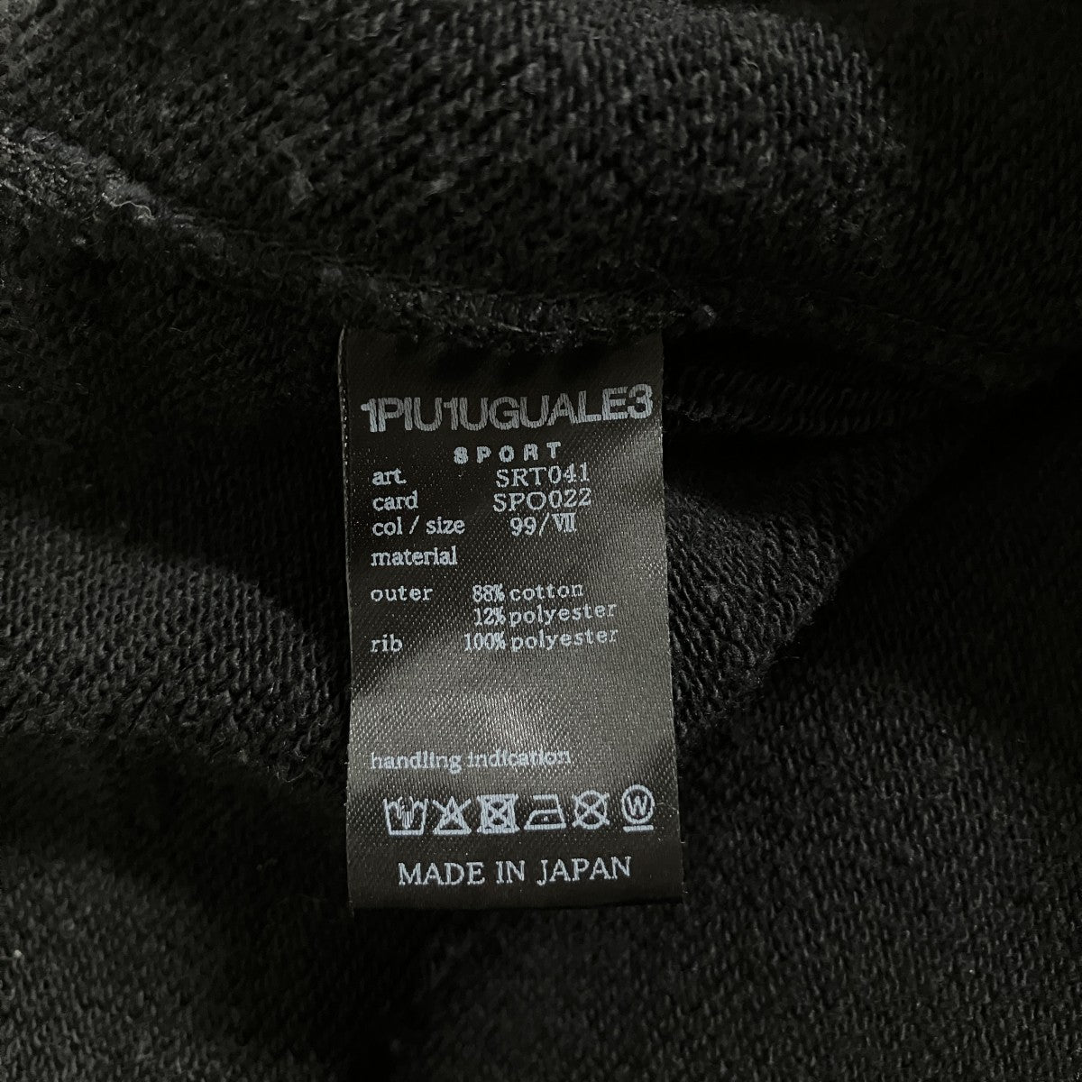 1piu1uguale3 プルオーバーパーカー 古着・中古-7枚目のアイテム画像