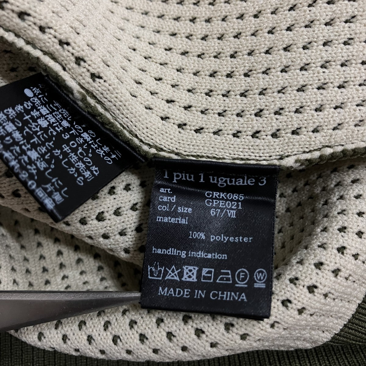 1piu1uguale3 ワッフルプルオーバーパーカー 古着・中古-6枚目のアイテム画像