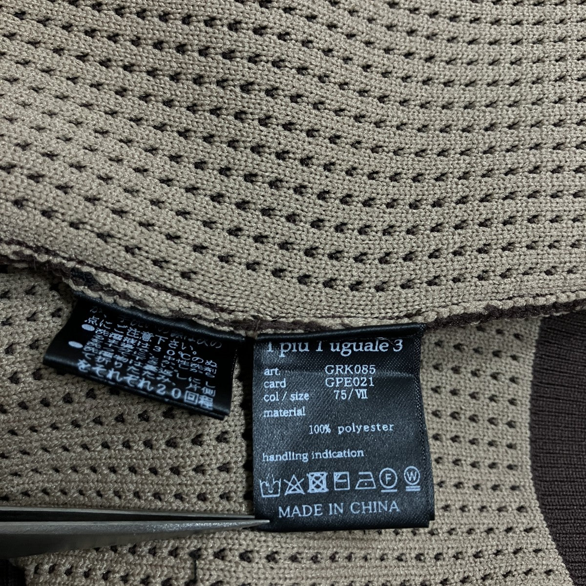 1piu1uguale3 ワッフルプルオーバーパーカー 古着・中古-6枚目のアイテム画像