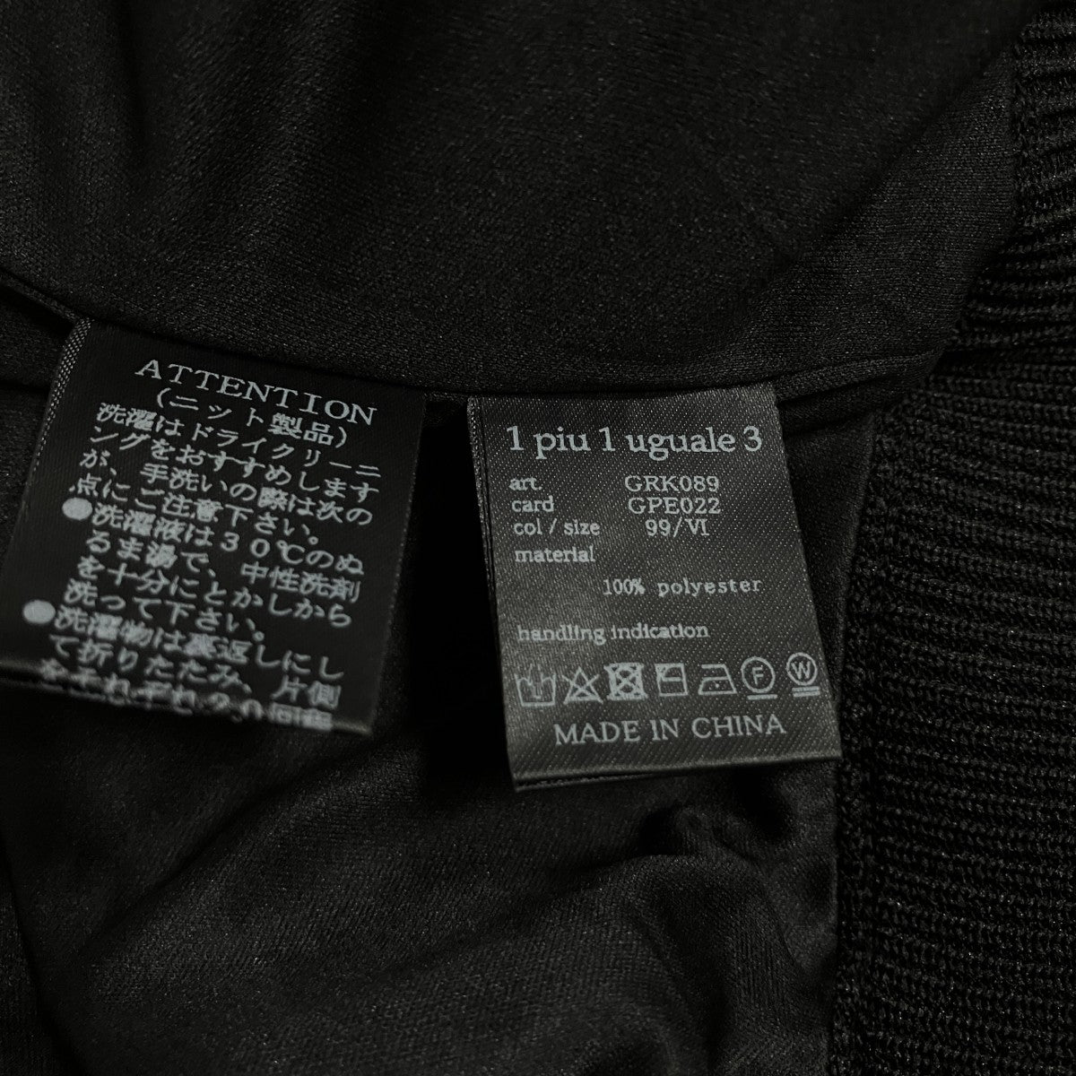 1piu1uguale3 クージーニットセーター 古着・中古-6枚目のアイテム画像