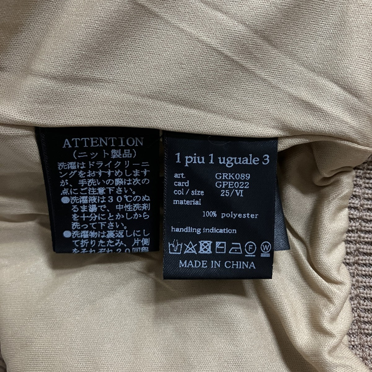 1piu1uguale3 ニットセーター 古着・中古-6枚目のアイテム画像