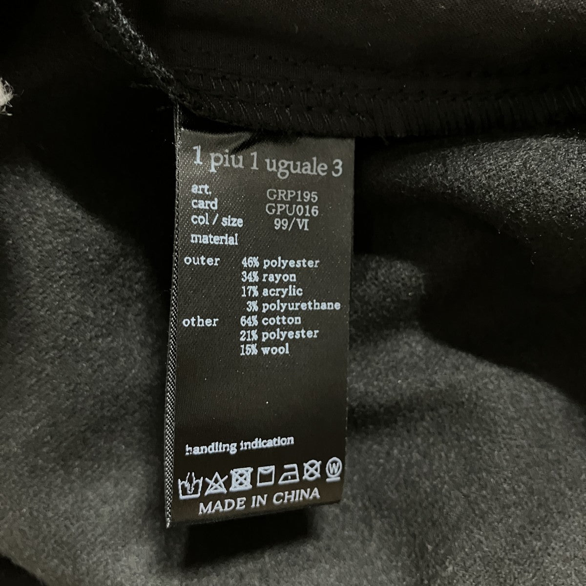1piu1uguale3 ゴルフロングパンツ 古着・中古-7枚目のアイテム画像