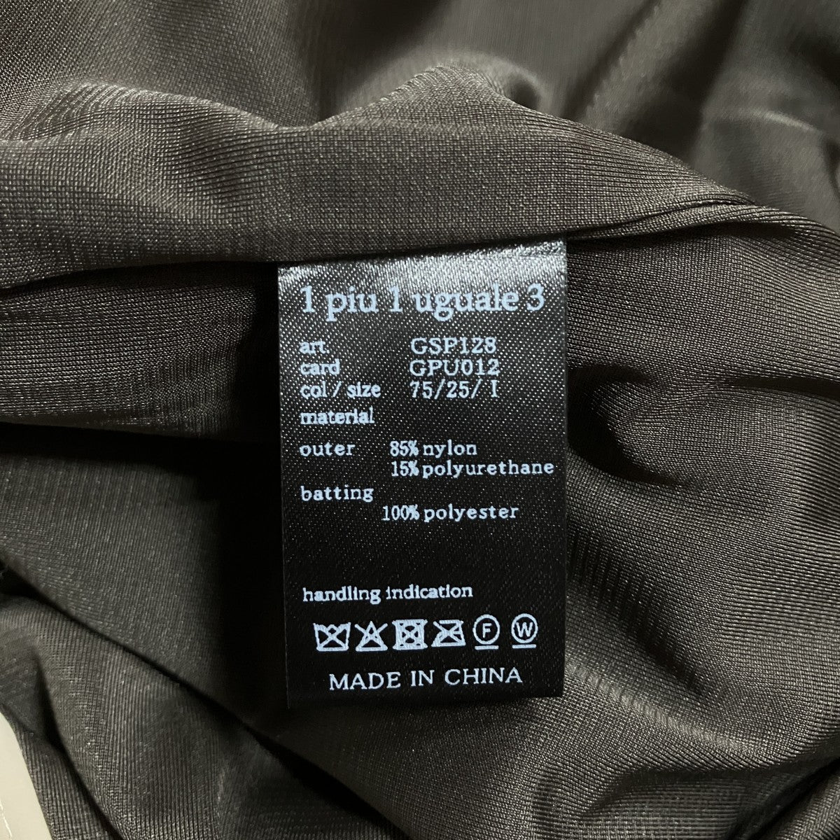 1piu1uguale3 クレイジーパターンリブパンツ 古着・中古-7枚目のアイテム画像