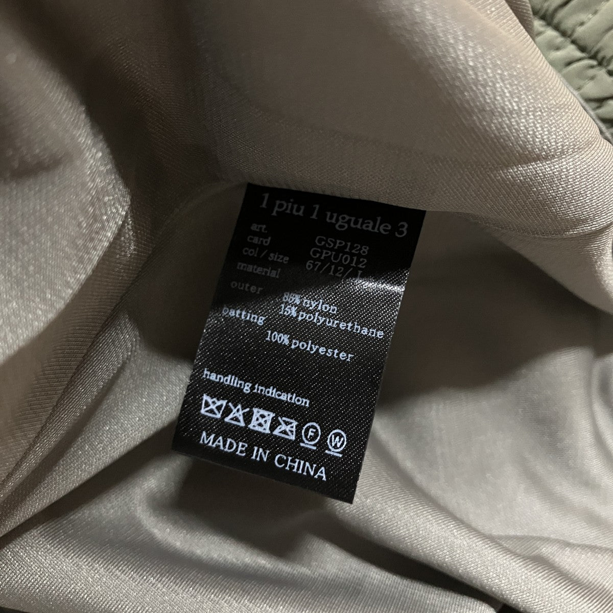 1piu1uguale3 クレイジーパターンリブパンツ 古着・中古-7枚目のアイテム画像
