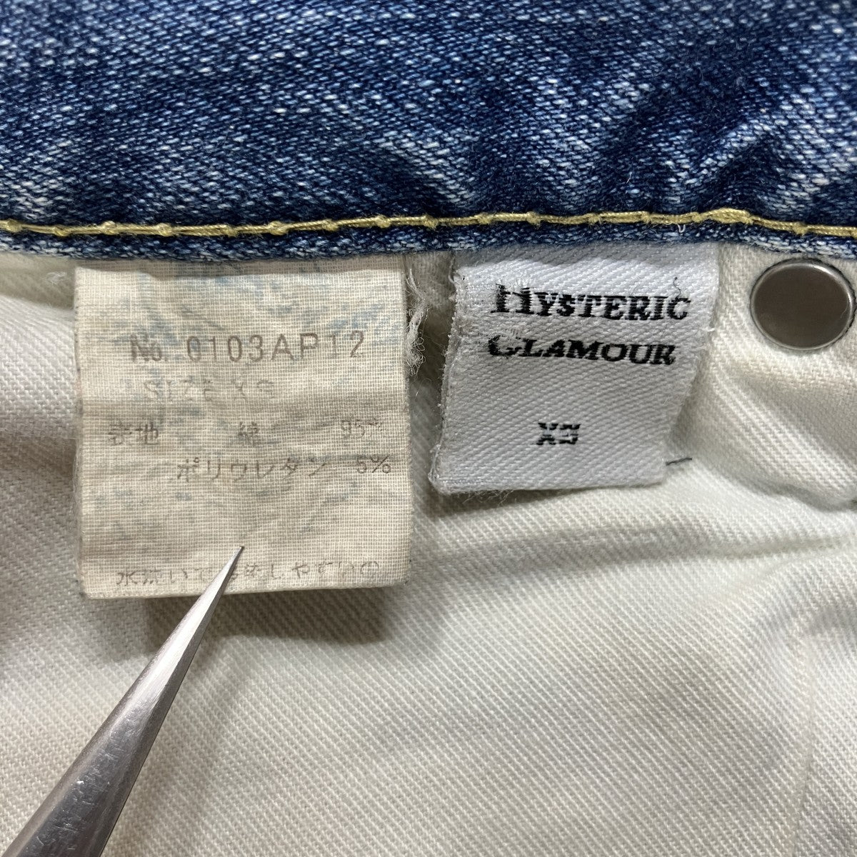 スキニーデニムパンツ