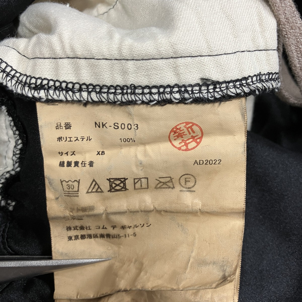 リボンスカート