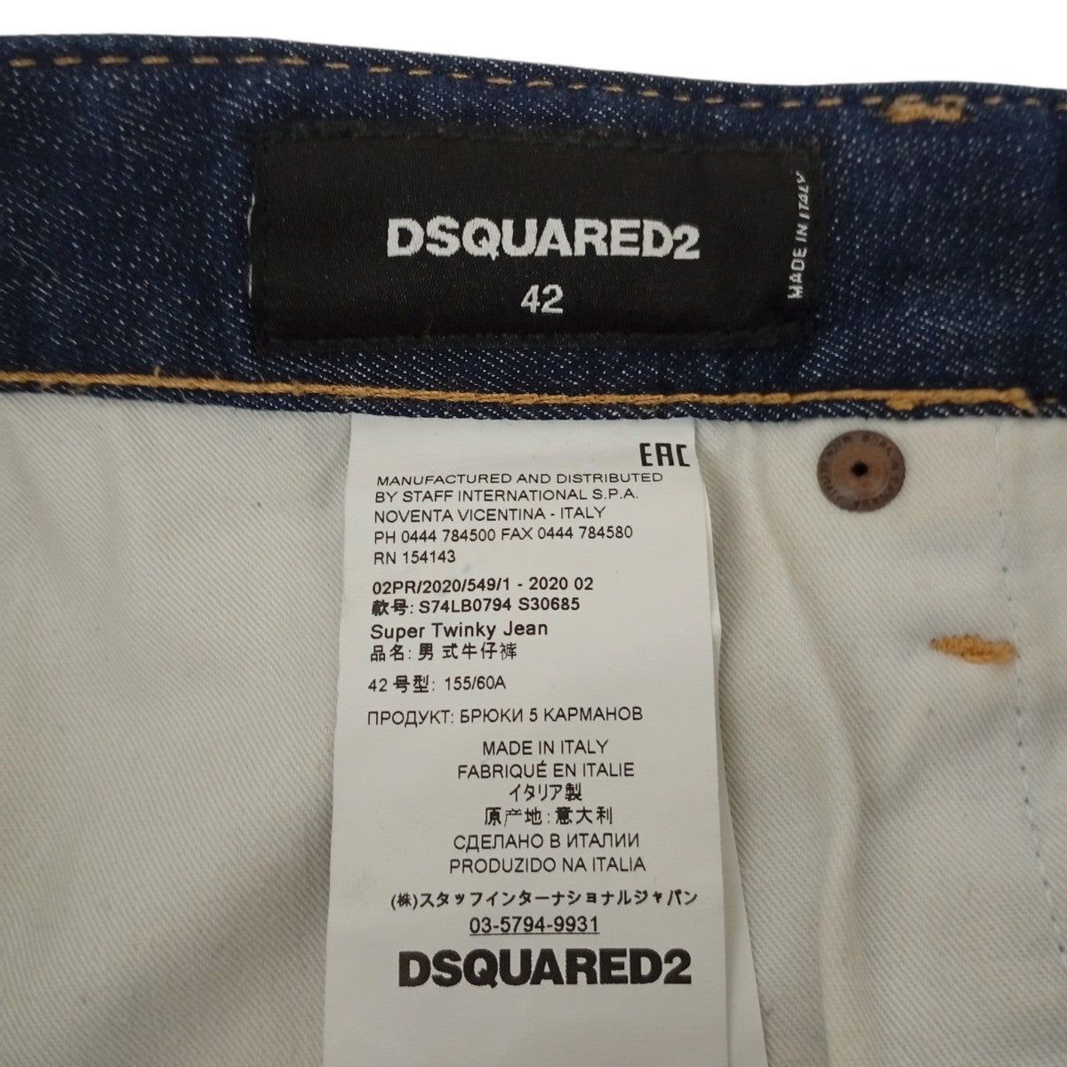 20AWバイカーデニムパンツS74LB0794