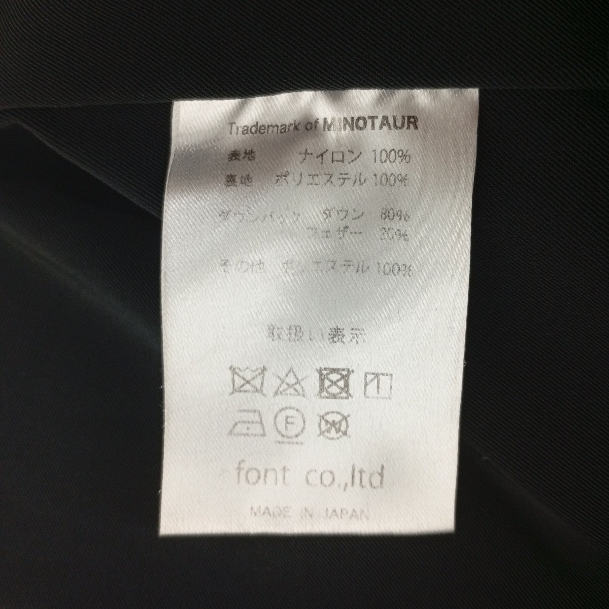 MINOTAUR ダウンジャケット 古着・中古-4枚目のアイテム画像