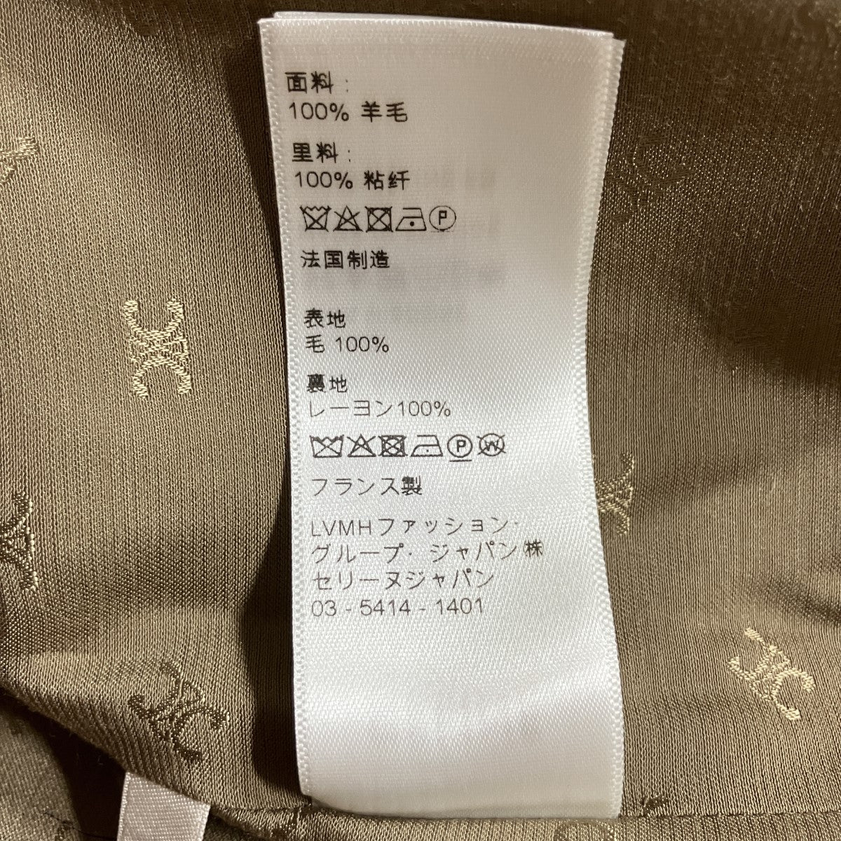 CELINE ツイードスカート 古着・中古-6枚目のアイテム画像