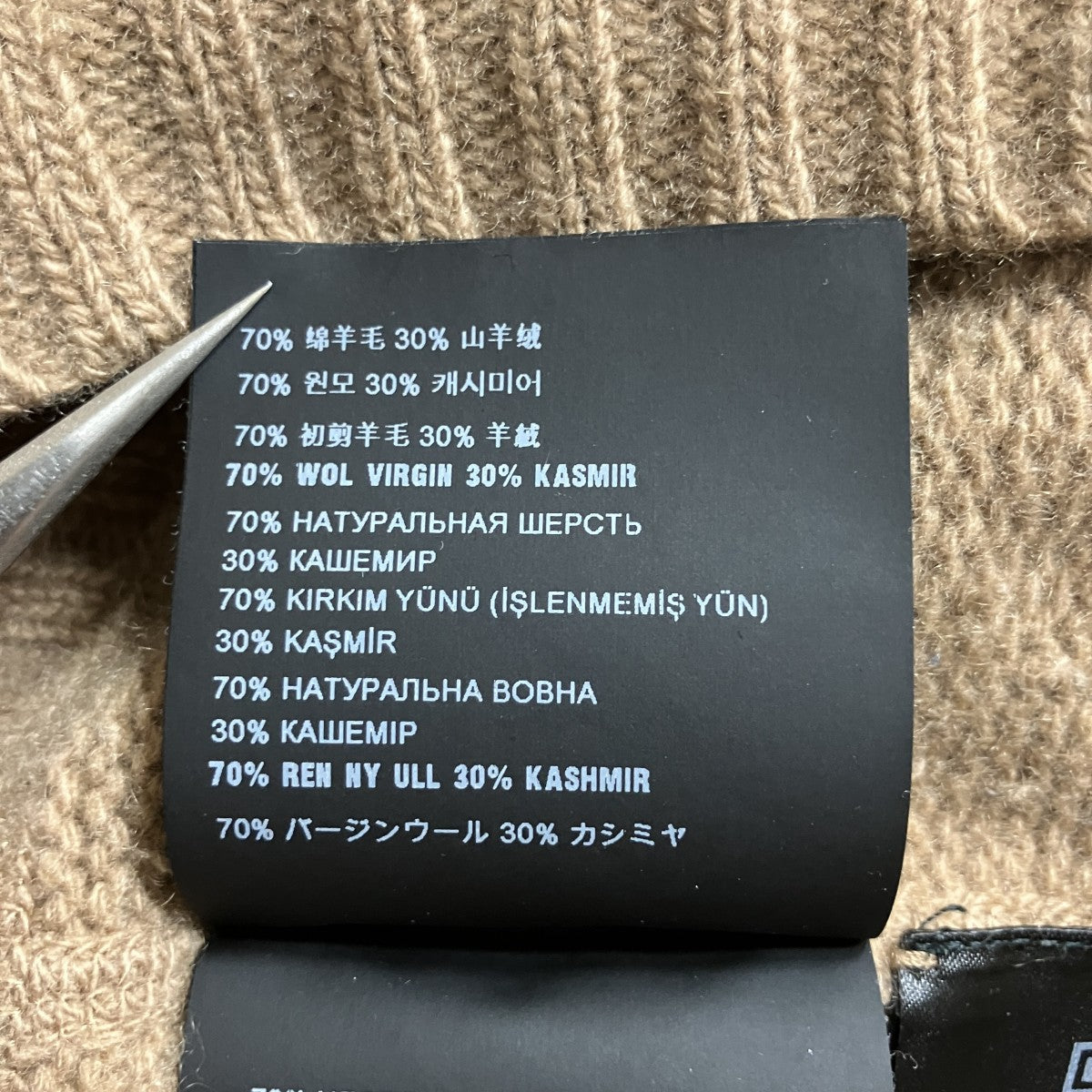 カシミヤ混ロゴウールニットセーター