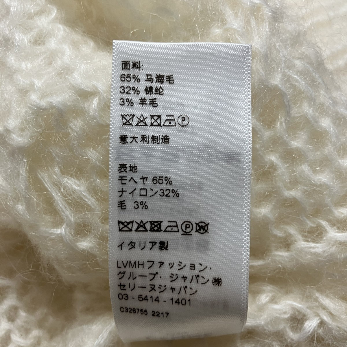ボクシーアランニットセーター