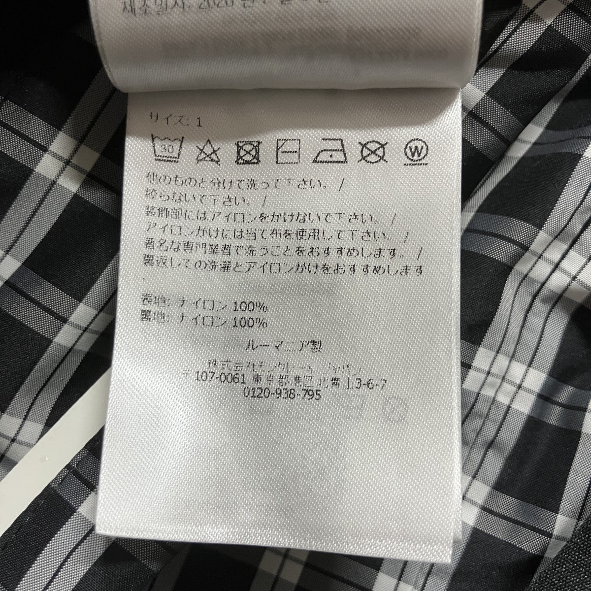 リバーシブルマウンテンパーカー