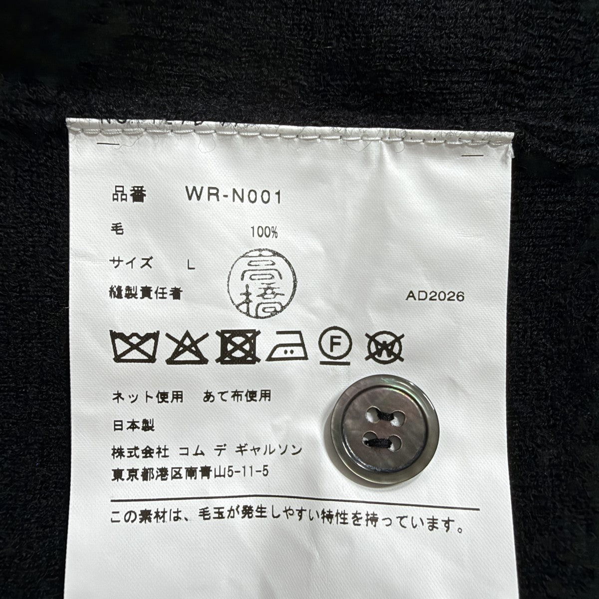 JUNYA WATANABE CDG(ジュンヤワタナベコムデギャルソン) ニット