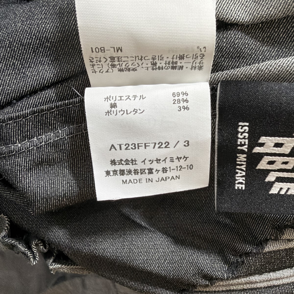 A-POC ABLE ISSEY MIYAKE(エイポック エイブル イッセイ ミヤケ