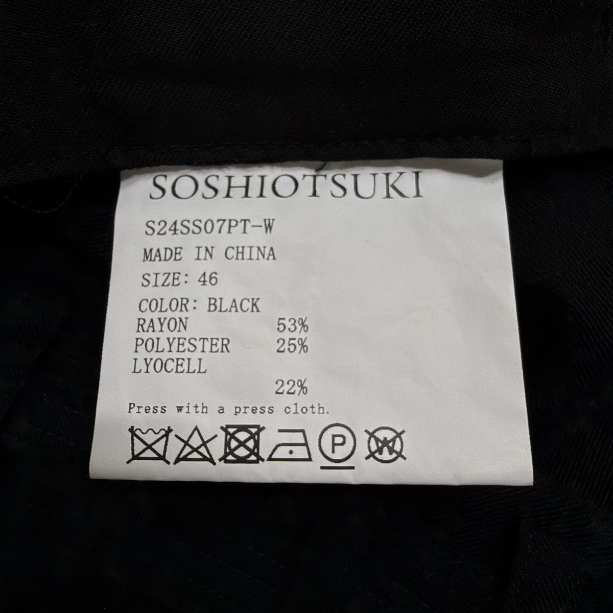 ワイドパンツ