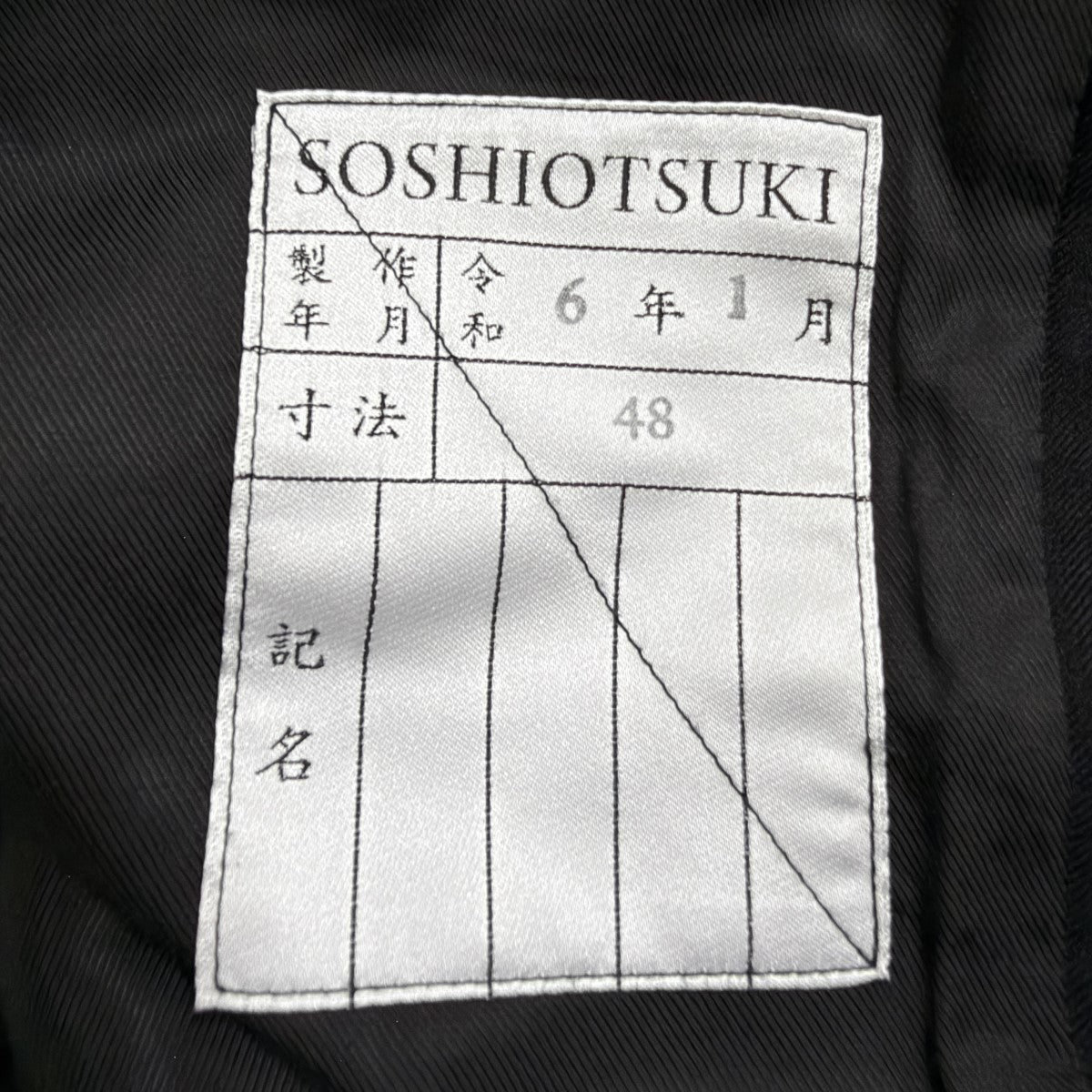 着物ジャケット