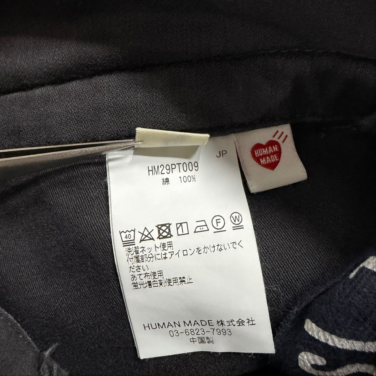 エアフォースパンツ