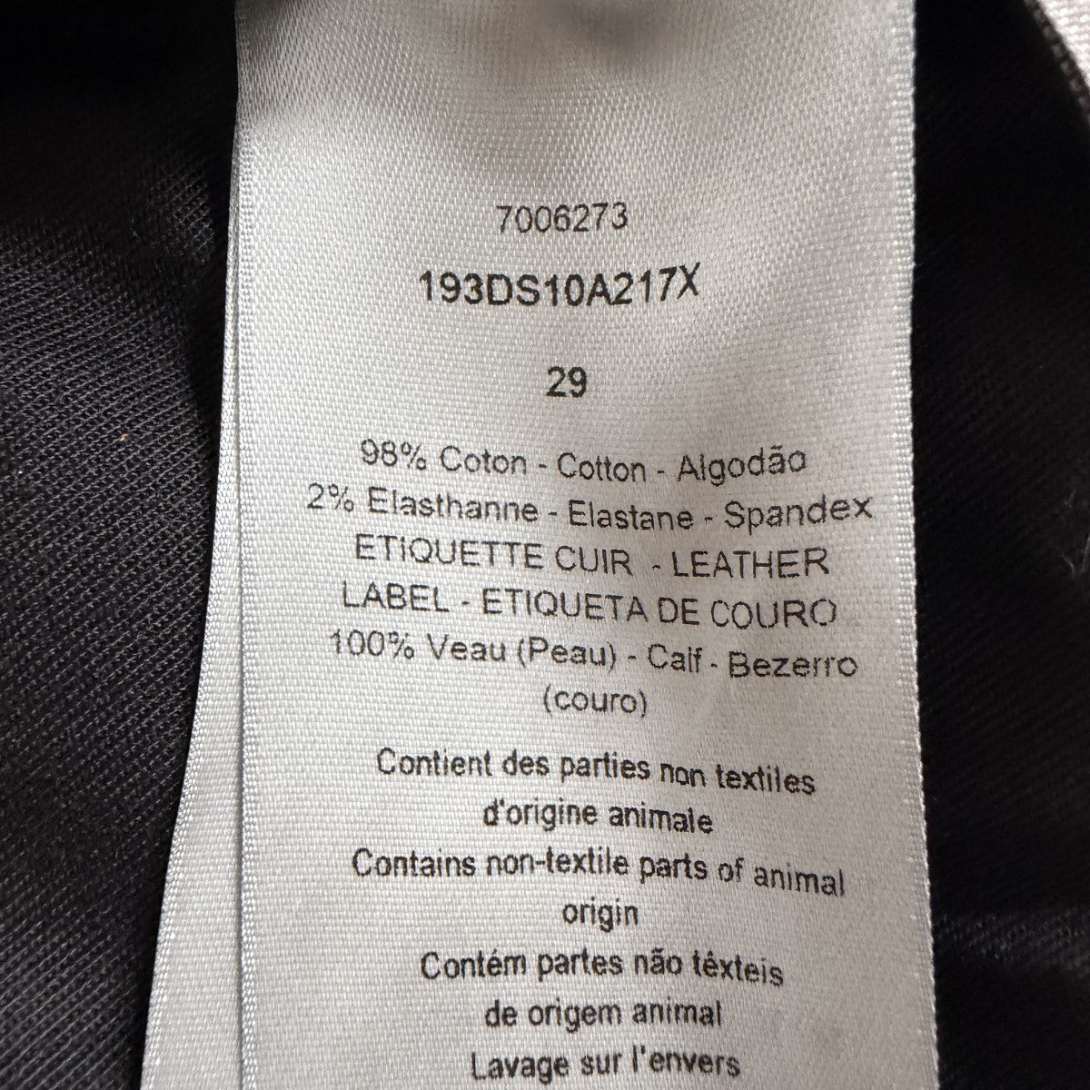 DIOR デニムパンツ 古着・中古-6枚目のアイテム画像