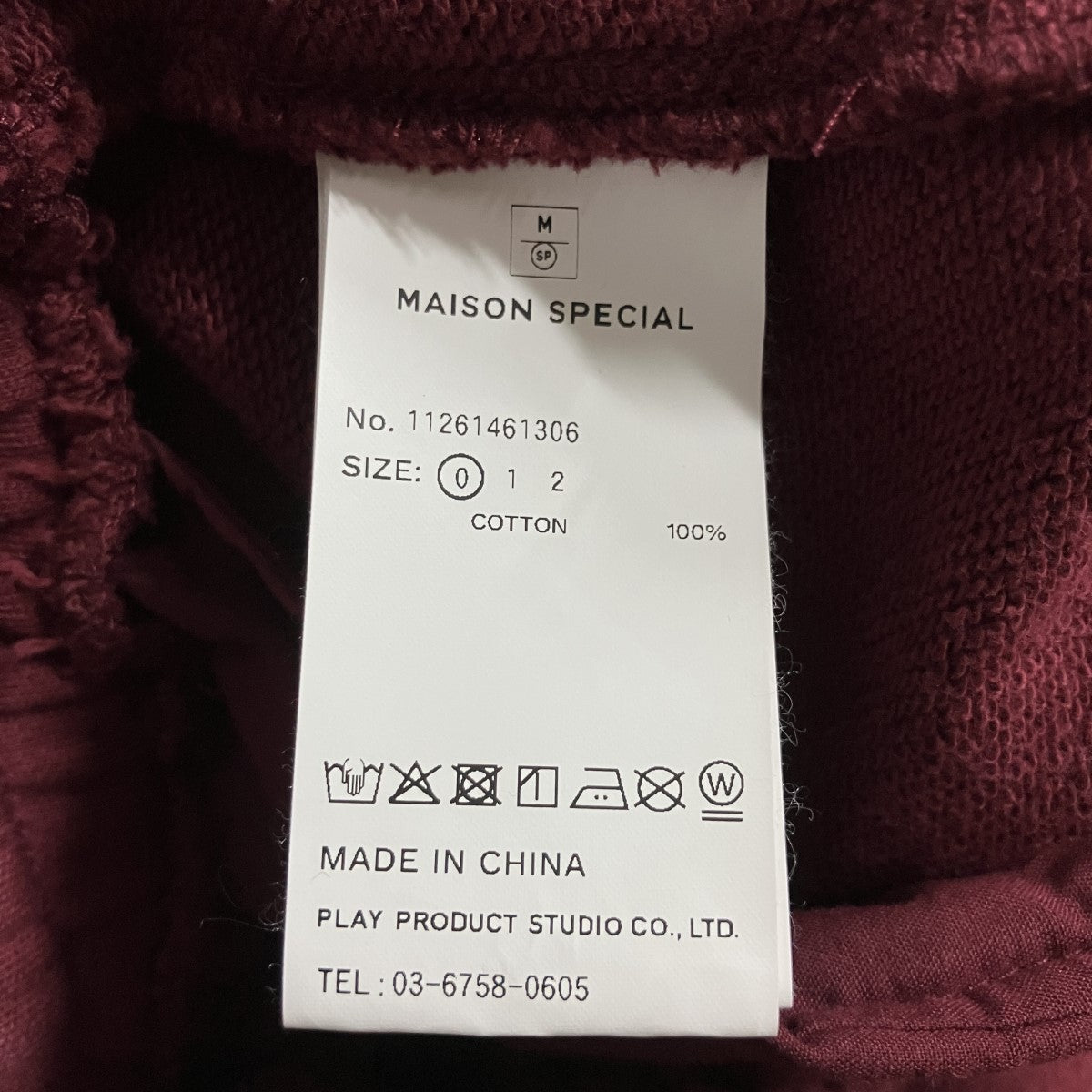 MAISON SPECIAL スウェットパンツ 古着・中古-6枚目のアイテム画像