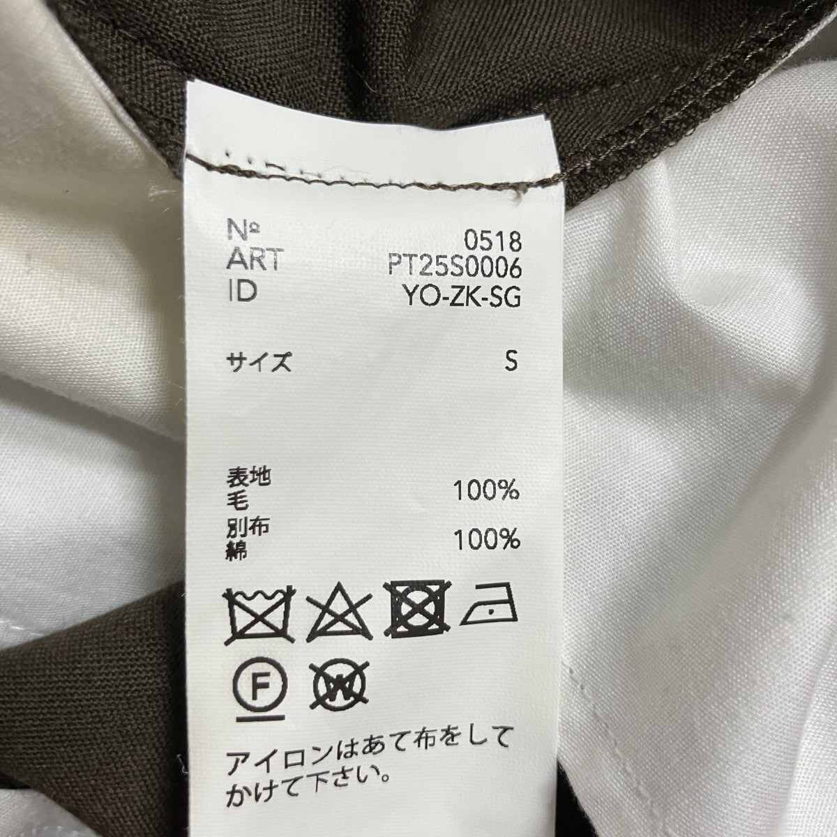 サイドアジャスタースラックス