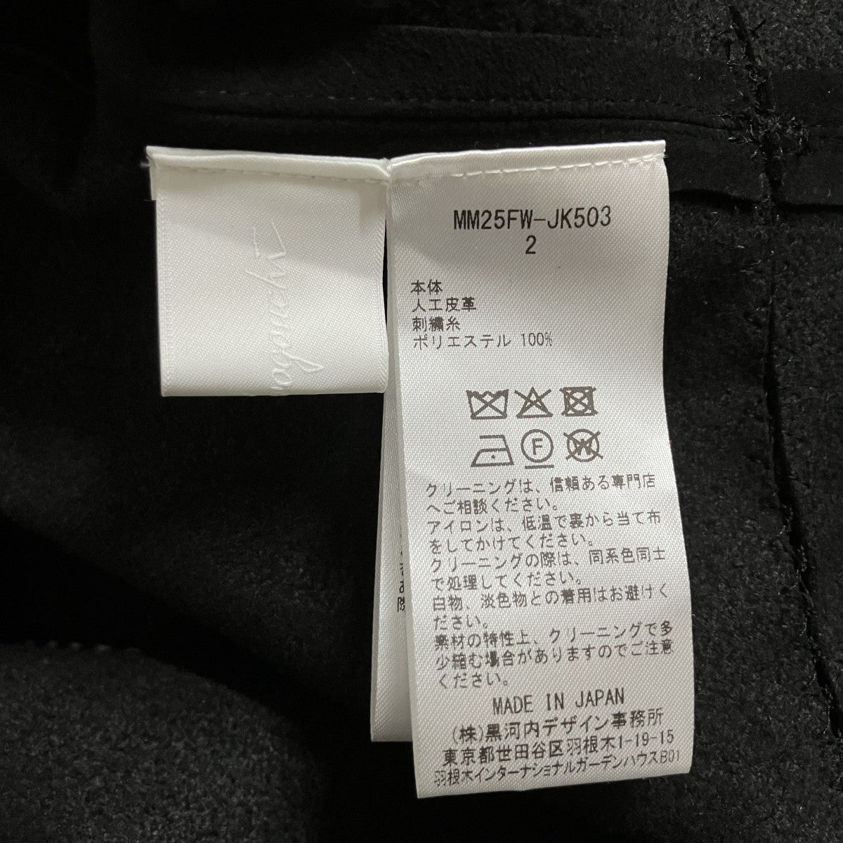 フェイクスウェードレザージャケット