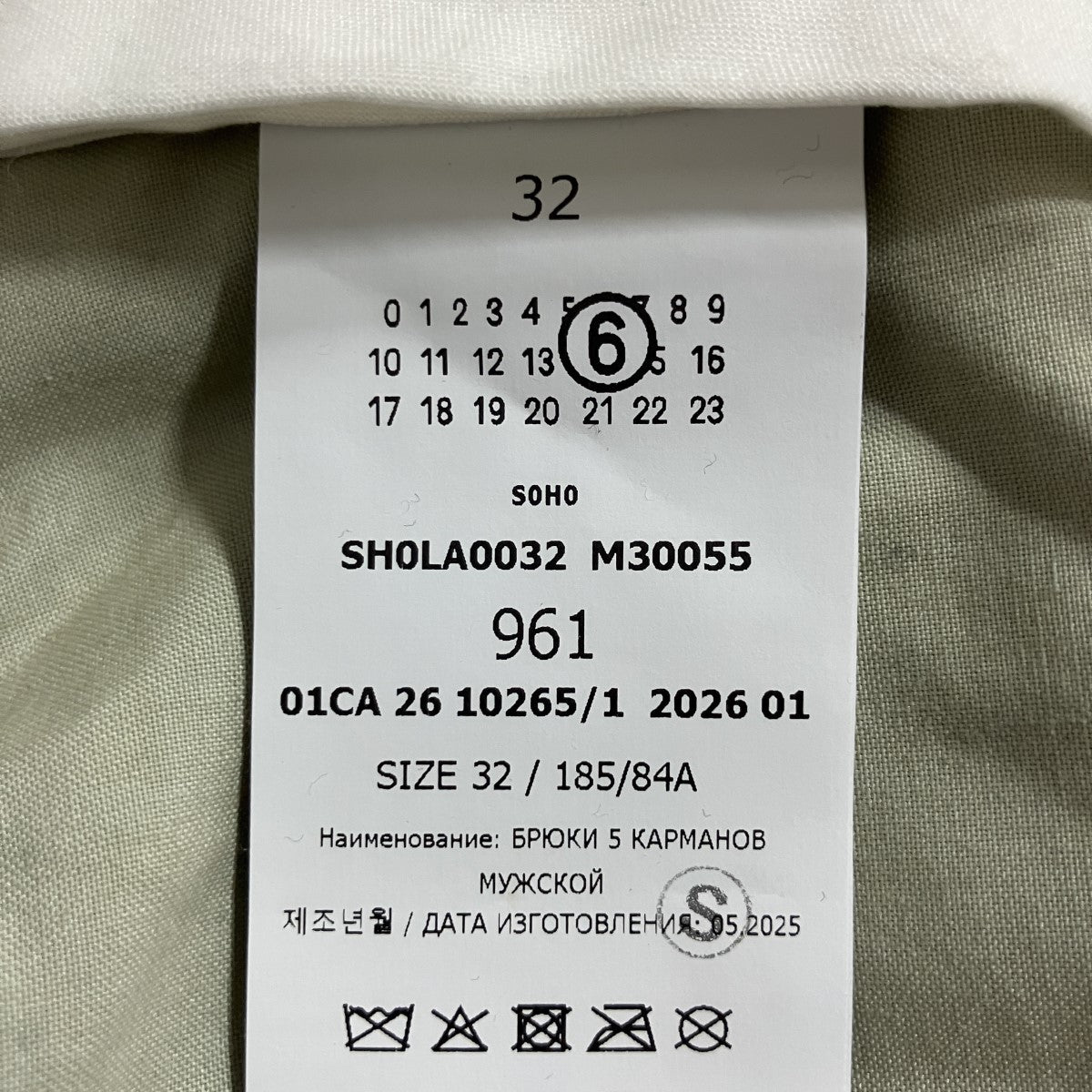 切替デニムパンツ