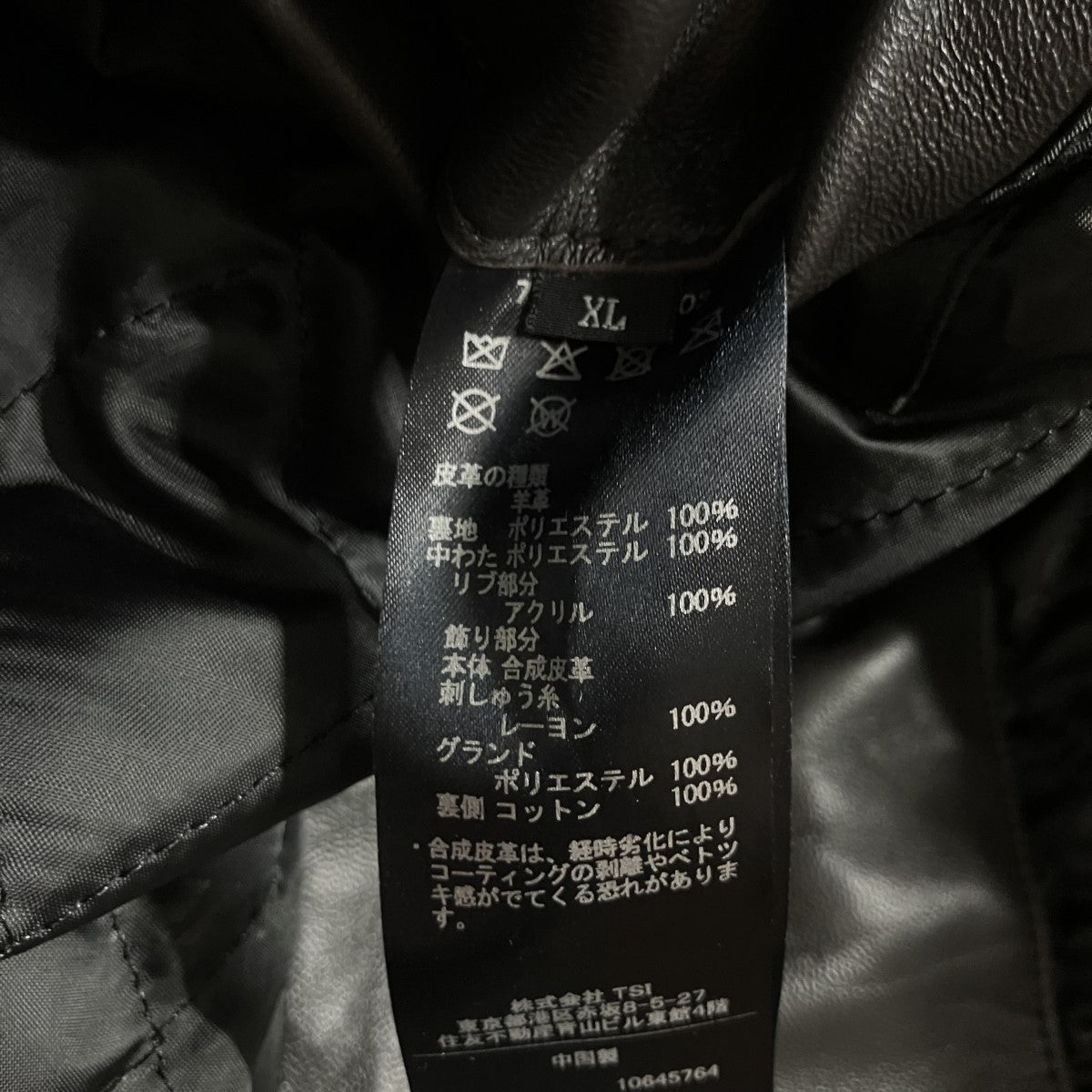 レザーバーシティジャケット