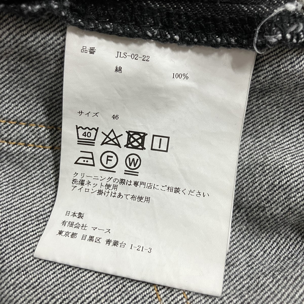 ウォッシュドデニムワイドパンツ