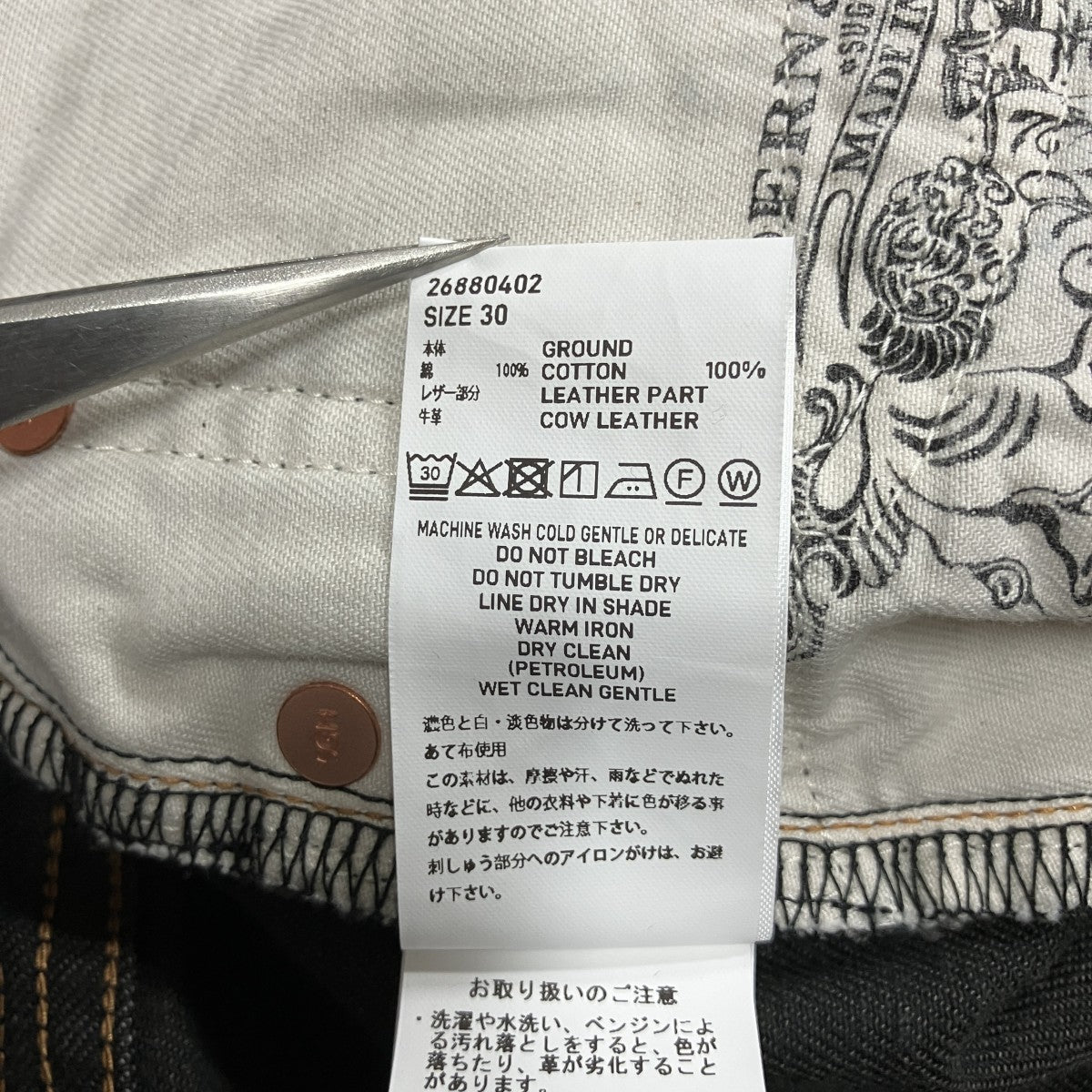 SUGARHILL×CarService ワイドデニムパンツ 古着・中古-7枚目のアイテム画像
