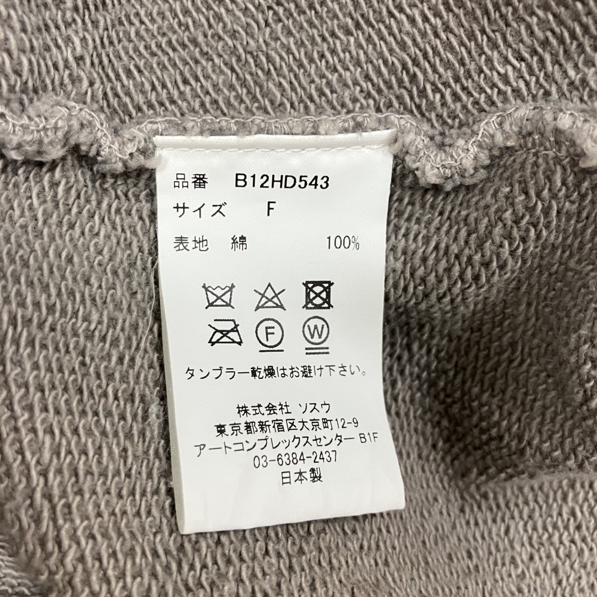 ダメージ加工プルオーバーパーカー