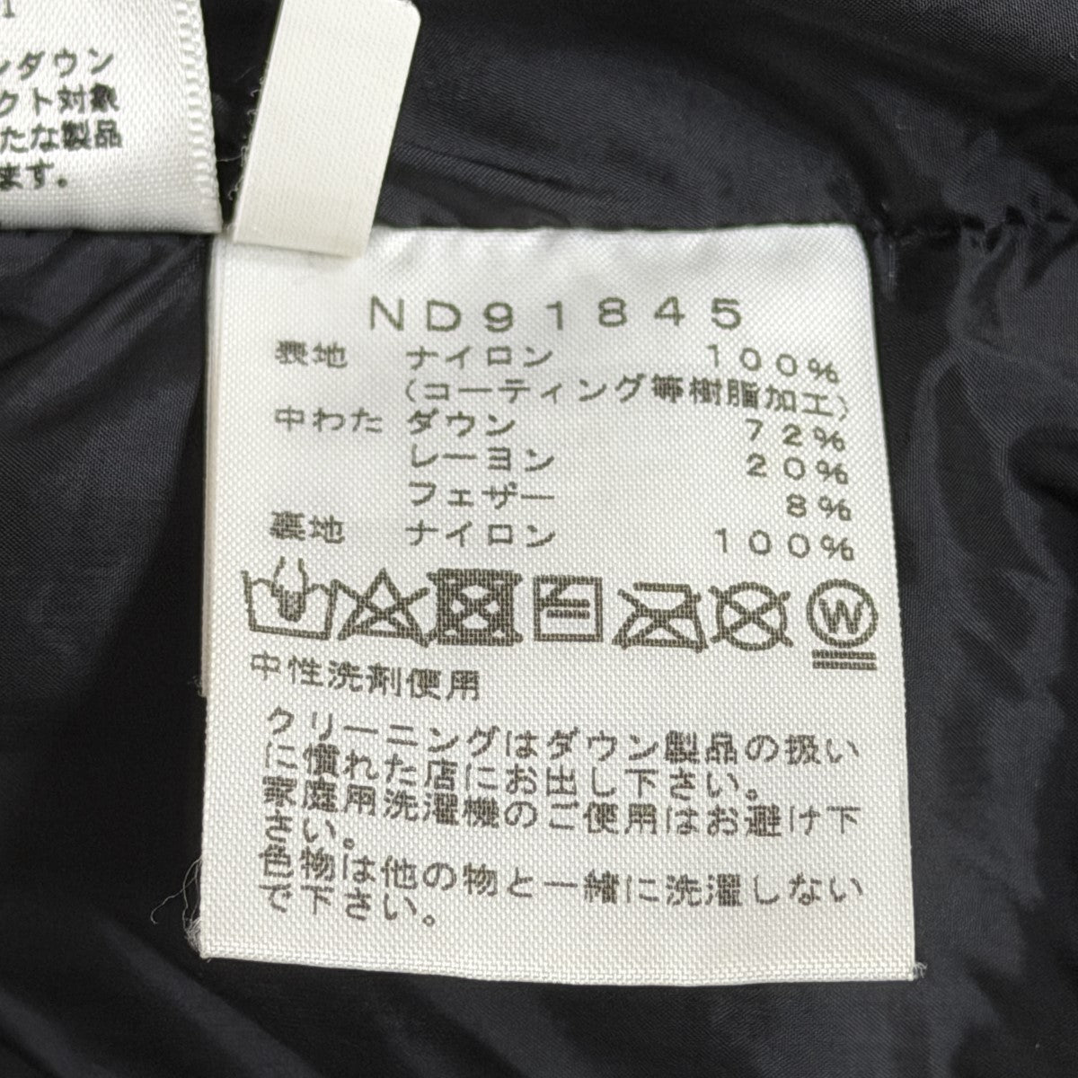カモフラバルトロライトジャケット