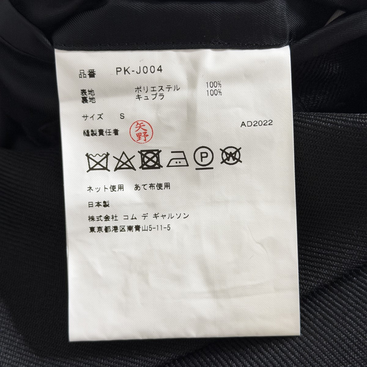 ピークドラペルカラー フレア ボーニングジャケット