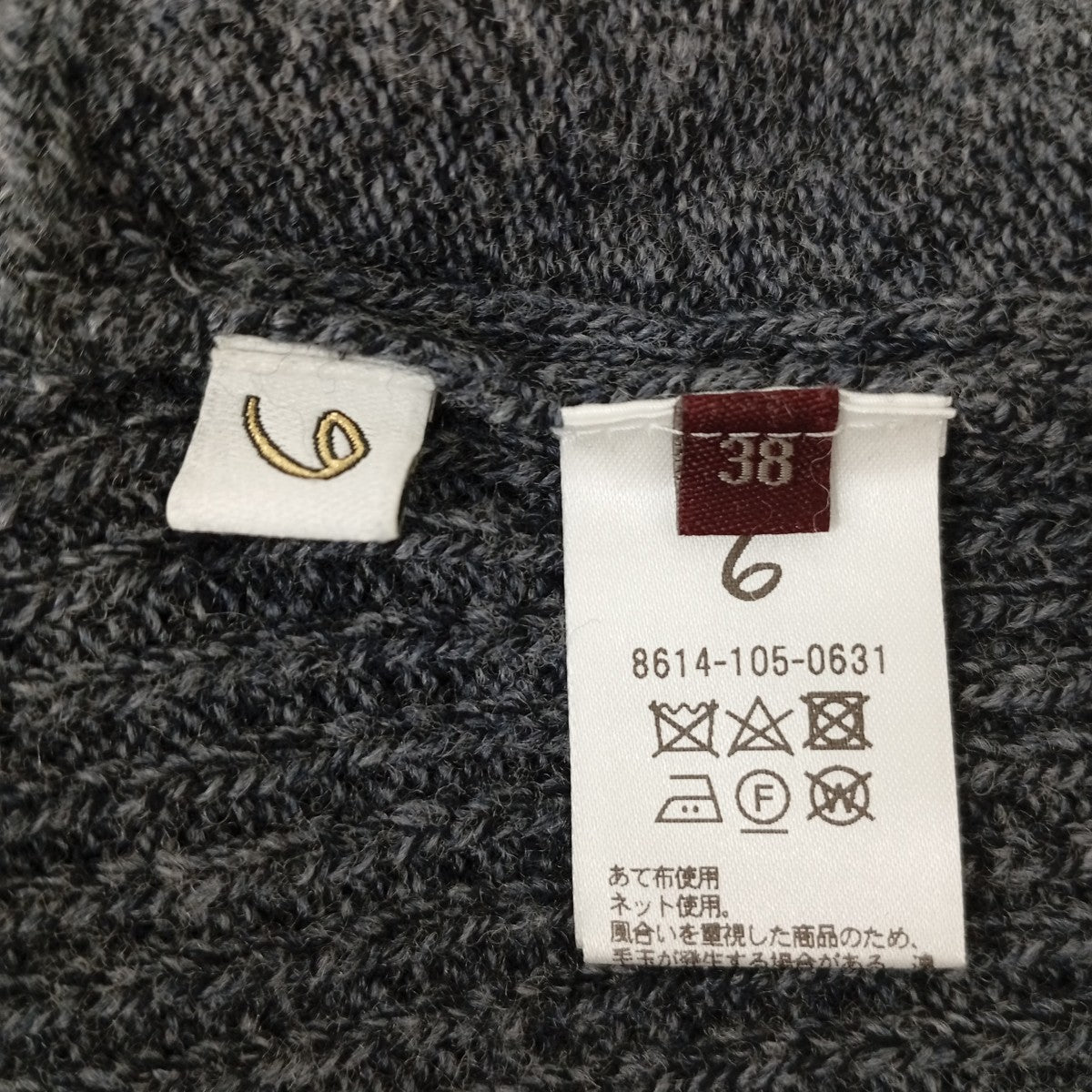 6(ROKU) BEAUTY＆YOUTH ニットパンツ8614-105-0631 古着・中古-3枚目のアイテム画像