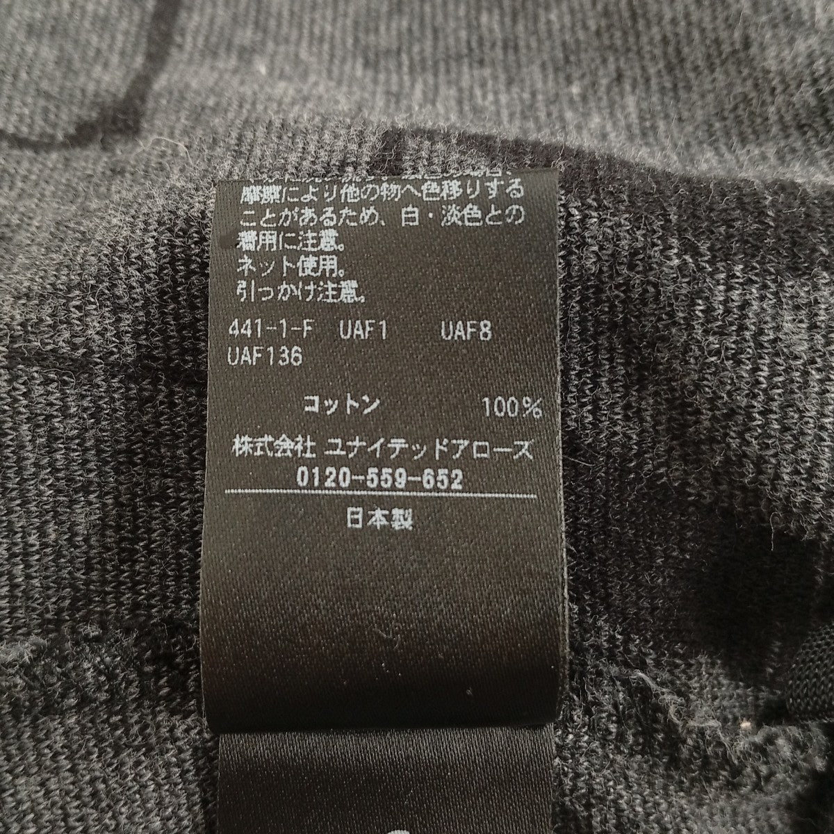 6(ROKU) BEAUTY＆YOUTH パイル地総柄パンツ8614-241-0569 古着・中古-5枚目のアイテム画像