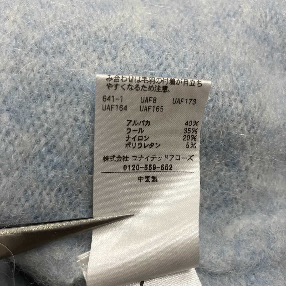 アルパカウールニットカーディガン