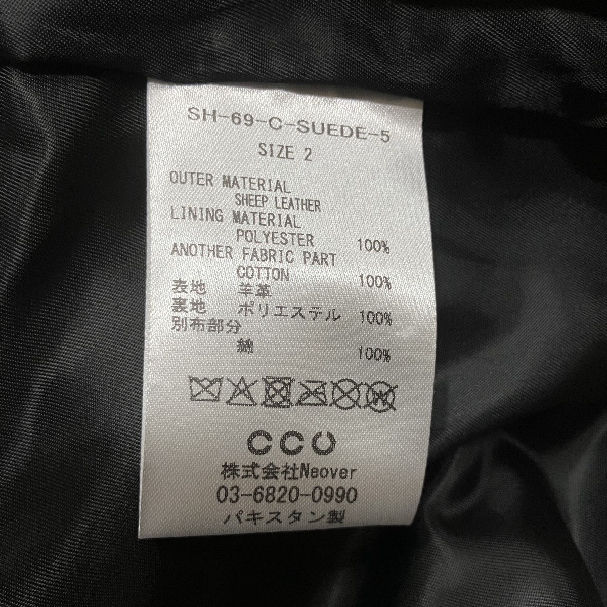 シープスウェードレザーフレンチミリタリージャケット